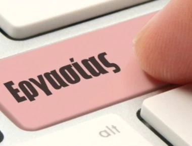 4 επαγγέλματα του μέλλοντος που δεν θα μείνουν ποτέ χωρίς δουλειά στην Ελλάδα